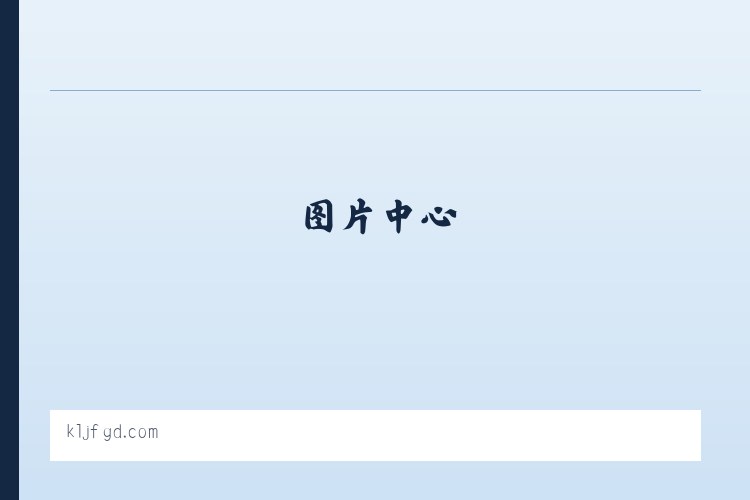 天桥星辰生活经验分享 - 天桥区星辰教育咨询服务工作室 列表图