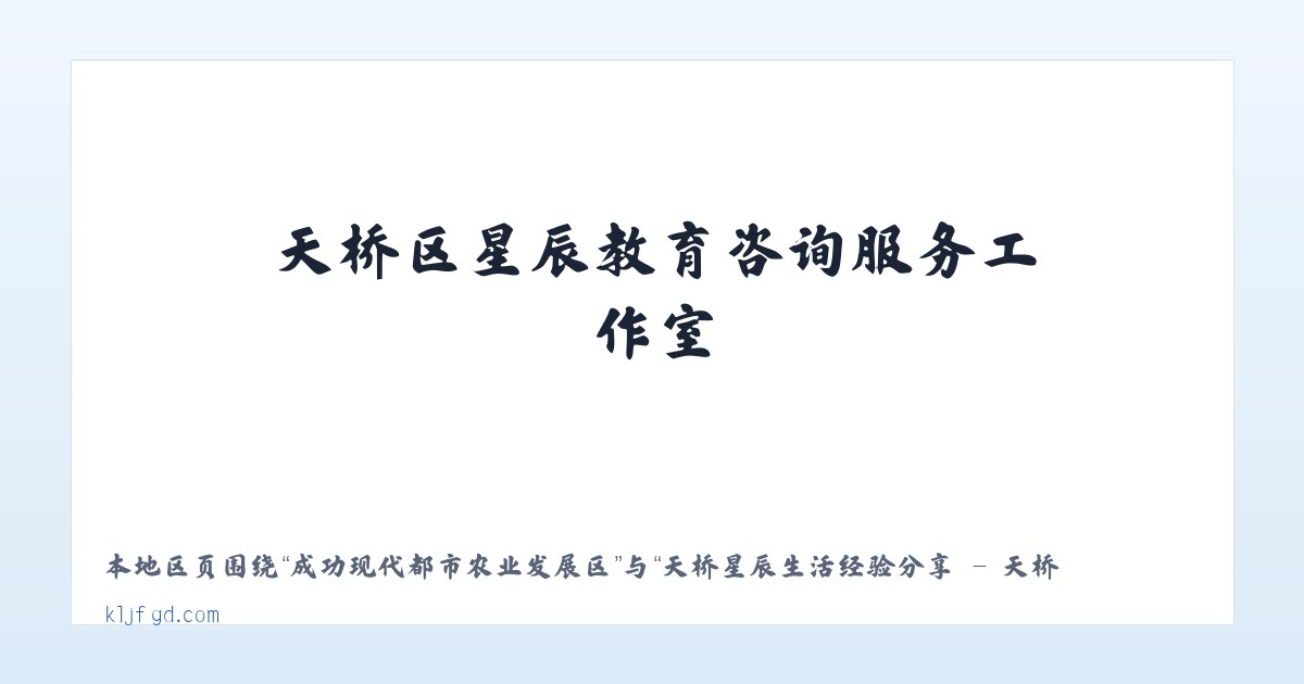 无量山国家级自然保护区 - 天桥星辰生活经验分享 - 天桥区星辰教育咨询服务工作室 主图